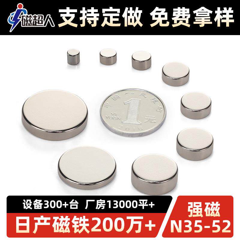 现货强磁磁铁磁铁片圆形磁铁方形磁铁强力吸铁石磁钢稀土永磁