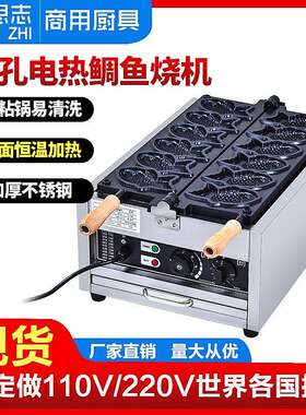 厂家直销六条鱼烤饼机雕鱼烧华夫饼机电热六条鱼雕鱼燃气摆摊鱼