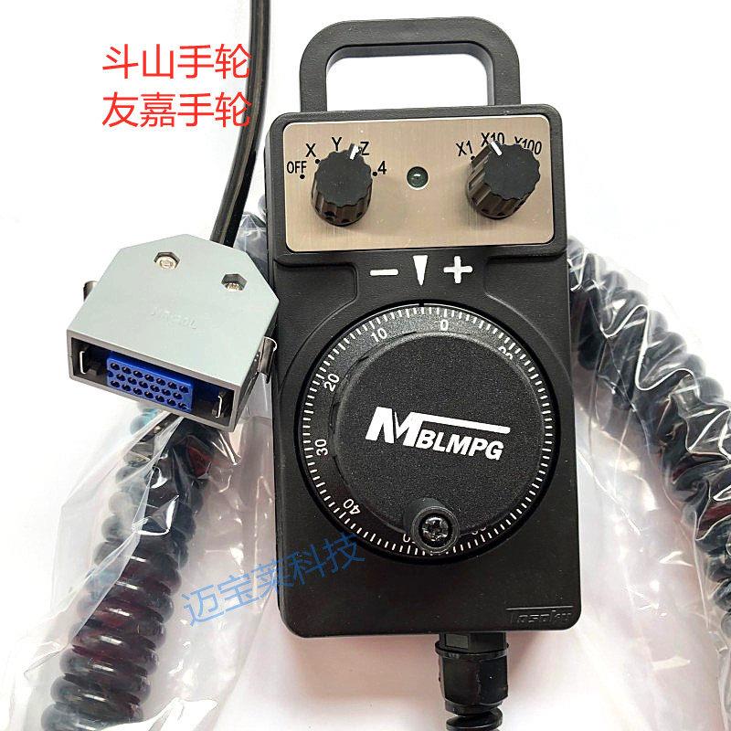 迈宝莱电子手斗山加工中心手轮友嘉手轮含插口三发那科脉冲菱