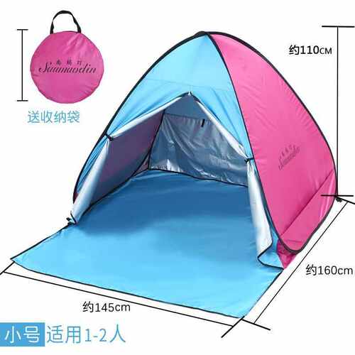 0ra户外沙滩帐篷海边防晒速开便携折叠全自动简易钓鱼遮阳帐篷儿