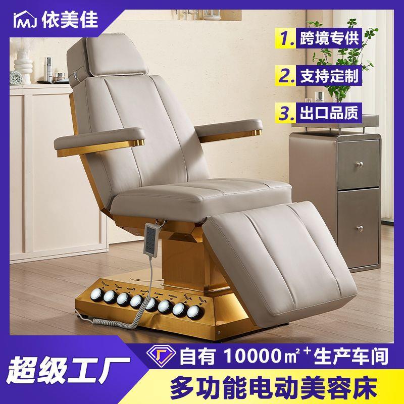 工厂直销按摩纹绣床折叠床美容院专用美体全自动升降电动美容床