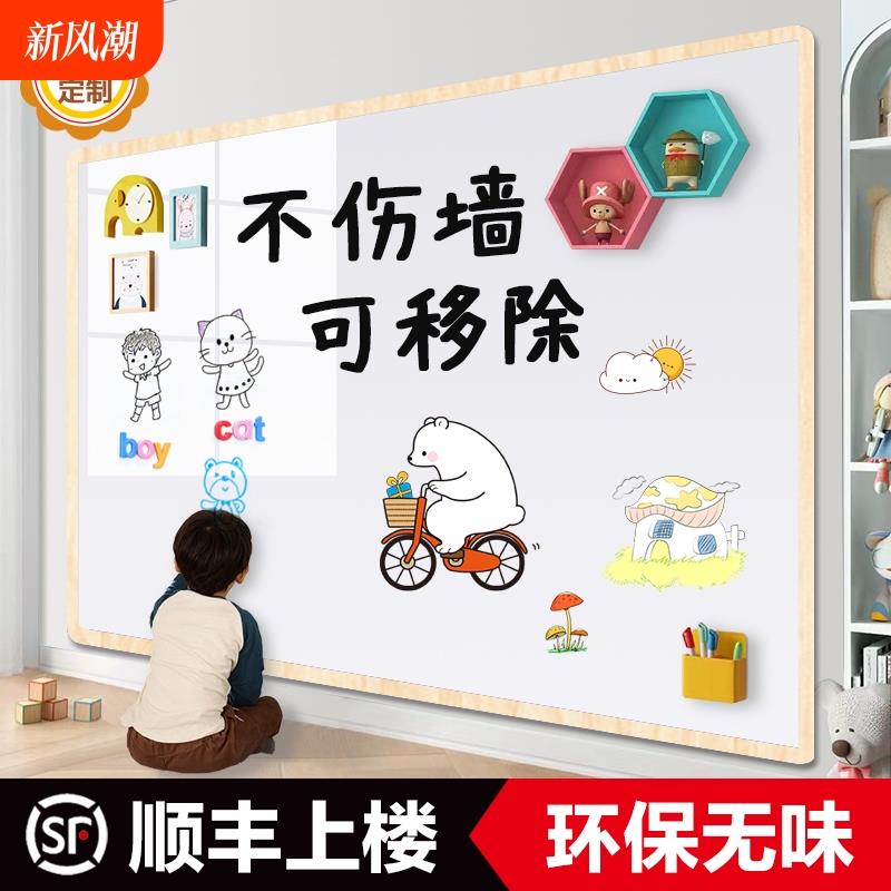 可移除白板墙贴磁性家用儿童涂鸦黑板墙贴纸可擦写办公教学挂式墙