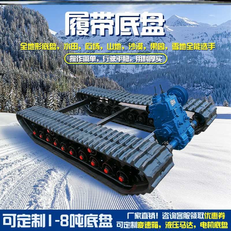 液压履带底盘小型爬山虎农用防滑爬楼梯电动遥控变速箱果园