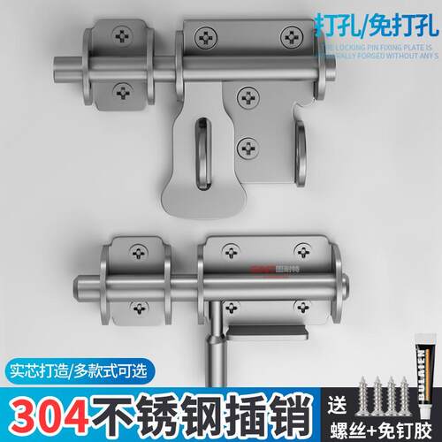 免打孔304不锈钢插销门栓防盗木门房门卫生间插锁老式推拉门锁扣
