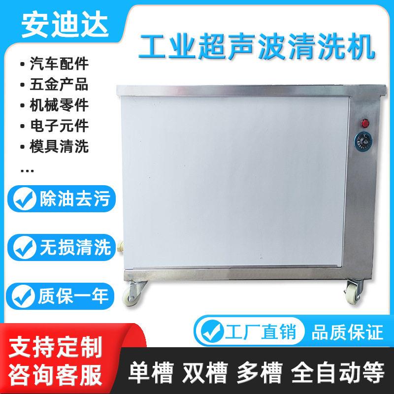 超声波清洗机工业除油除锈槽多槽全自动五金零件汽配轴承清洗