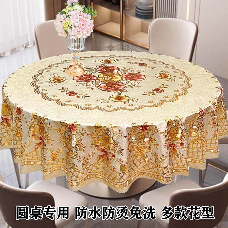 【圆桌】加厚大圆桌布防水防烫防油PVC台布酒店家用免洗餐桌布,居家布艺,桌布,淘宝优惠券,粉丝福利购,淘宝优惠卷