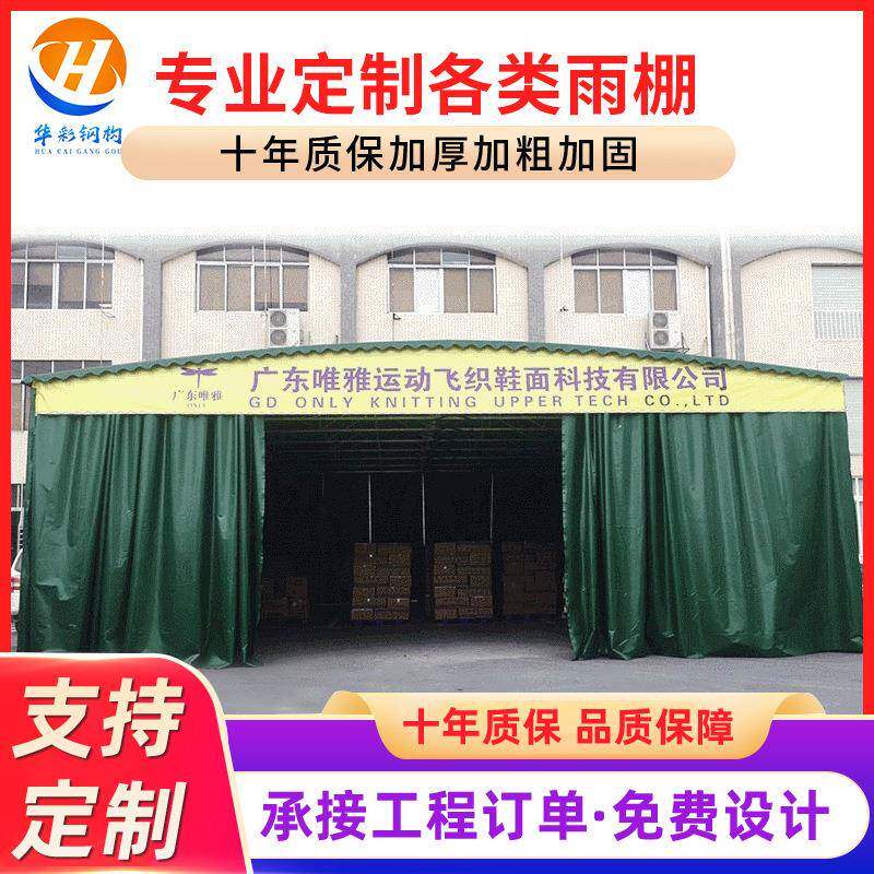 超大型户外活动展览篷房可移动物流仓库棚子伸缩式防雨推拉蓬帐篷