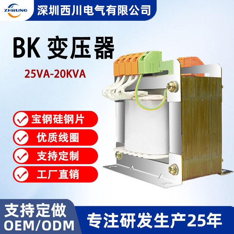 控制变压器bk 单相隔离变压器220v变12v转110v三相隔离变压器24变