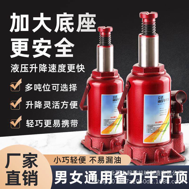 液压千斤顶2T3t5T8t10吨20吨30吨50吨手摇油压立式液压