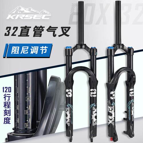 KRSEC山地车黑管EOX阻尼前叉26/27.5/29寸减震铝合金气压前叉
