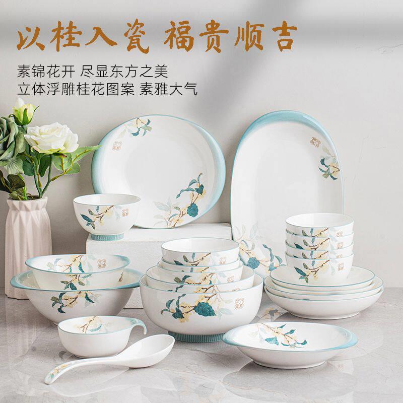 新中式陶瓷餐具套组乔迁搬家礼盒碗盘筷组合家用强化瓷高级