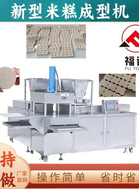 直销可生产夹层产品层数可选择模具可定制的新型米糕成型机