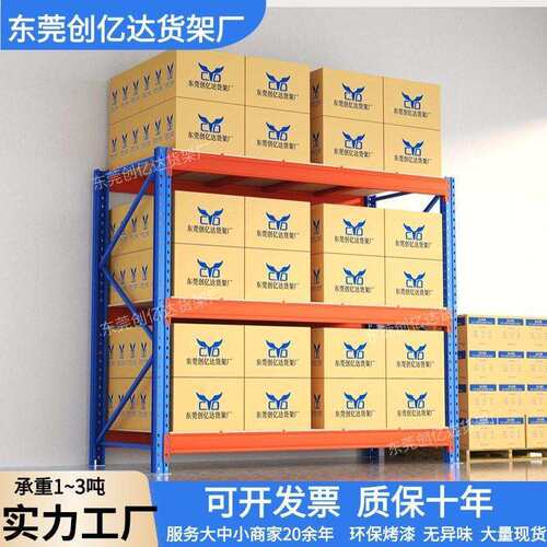重型货架承重3米东莞工业托盘库房仓库仓储加厚大型布匹面料