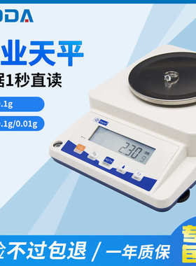 电子分析天平 电子天平商用电子秤 100g-3000g0.01g/0.1g-6100g