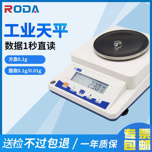 电子分析天平 电子天平商用电子秤 100g-3000g0.01g/0.1g-6100g