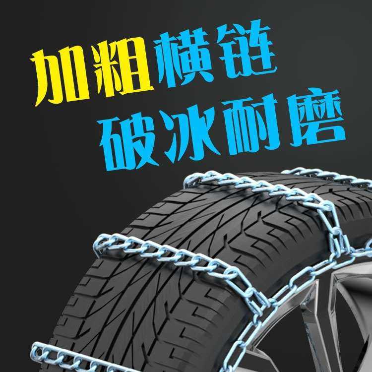长城魏派WEY坦克300VV5 VV7S汽车VV P8汽车轮胎防滑链加粗铁链