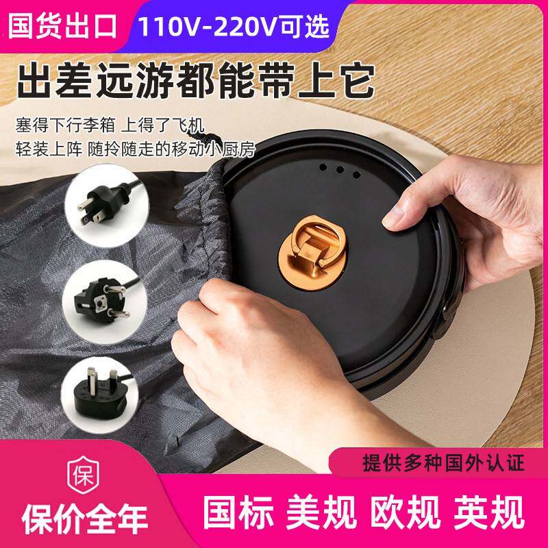110V折叠电煮锅美规旅行便携式电火锅多功能台湾香港分体式电煎锅