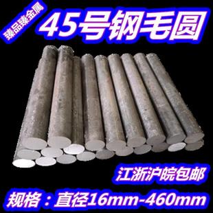 45号钢毛圆圆棒 碳钢毛圆棒 直径16 20 30 40 50 100 200 460mm等
