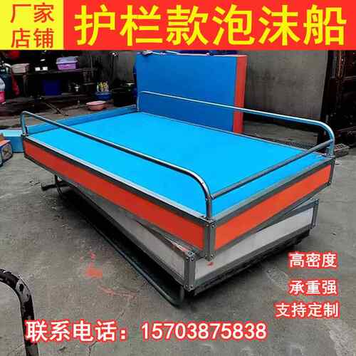 泡沫渔船高密度泡沫船浮板水上实心筏子水库浮台纤维船带护栏浮船