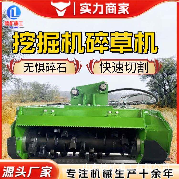 挖掘机属具打草机 挖掘机改装割草机园林道路护坡草坪碎草机头