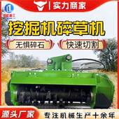 挖掘机属具打草机 割草机园林道路护坡草坪碎草机头 挖掘机改装