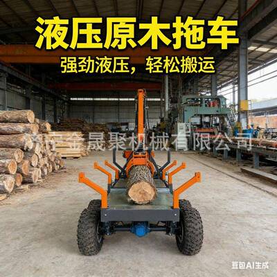 液压原木拖车双油缸升降平稳承重林区山地运木不打滑林用液压拖车