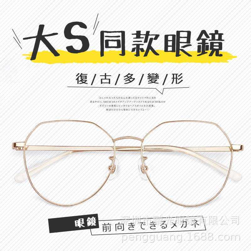 日系全框轻金属全框防蓝光眼镜近视复古文艺眼镜框平光女镜架男潮