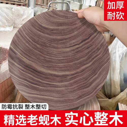 蚬木砧板正宗越南实木铁木菜板防霉抗菌家用食品级案板切菜板刀板