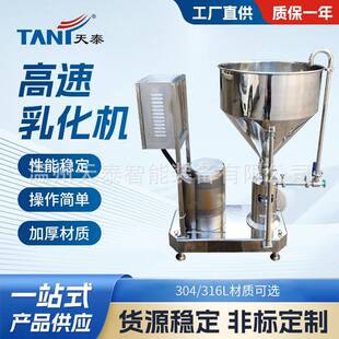 不锈钢材质超高速剪切分散乳化泵超细研磨机均质乳化机食品级