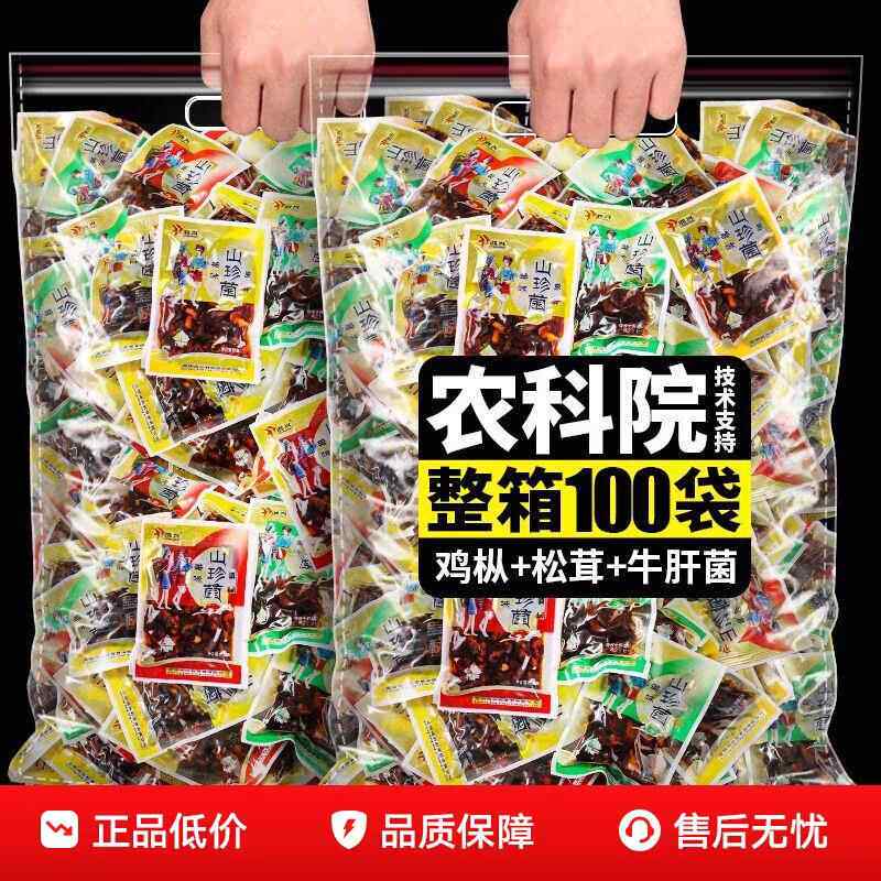 农科院即食油鸡枞菌云南特产香蕈牛肝菌松茸菌香菇菌子零食下饭菜