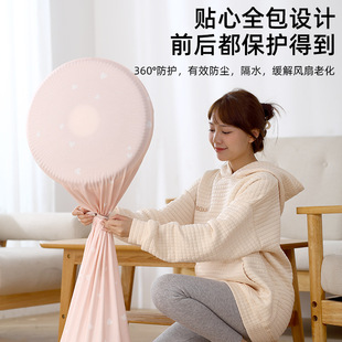 收纳网罩塔包立灰家用扇罩子通用全防套罩保护落地扇 电风扇防尘式