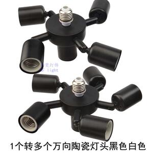 1个分变拖-多个三四五六E27耐高温陶瓷LED灯头灯口灯具DIY配件