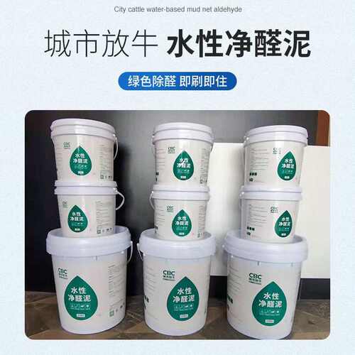 瓷背景环形泥模具软软泥乳液原料家用净瓷水性模具室内涂料醛墙面