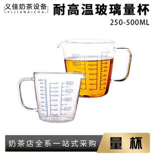 一屋窑 玻璃量杯/刻度杯/牛奶水杯可微波耐高温量杯250-500ml