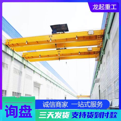 双梁桥式起重机电动双梁天车工业车间吊运双梁行车电动双梁起重机