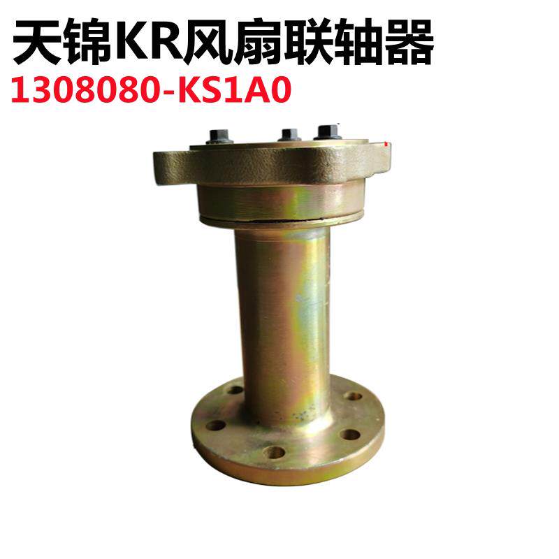 原厂东风天锦KR引擎风扇法兰联轴器1308080-KS1A0连接座支架110