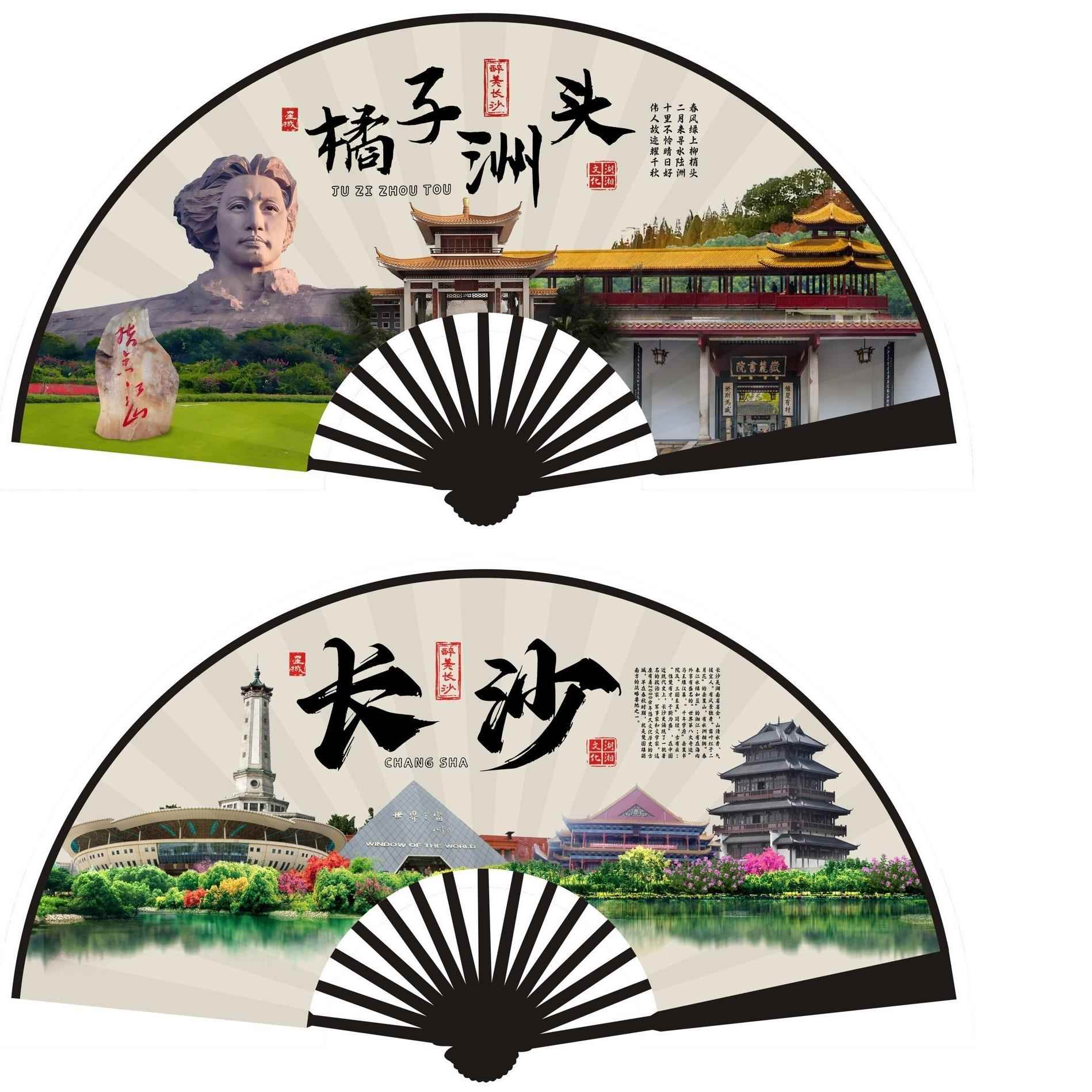 10寸湖南长沙橘子洲头城市旅游拍照打卡折扇纪念品伴手礼国风扇子