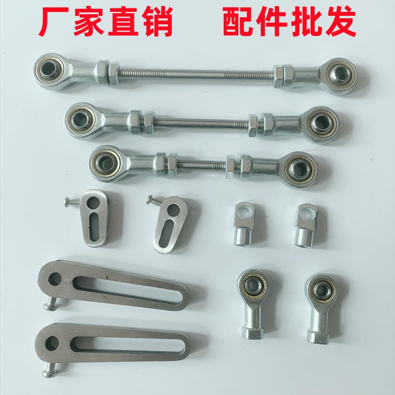电机摆臂鱼眼万向关节轴承螺纹接头往覆机配件摇摆器伸缩炮击DIY