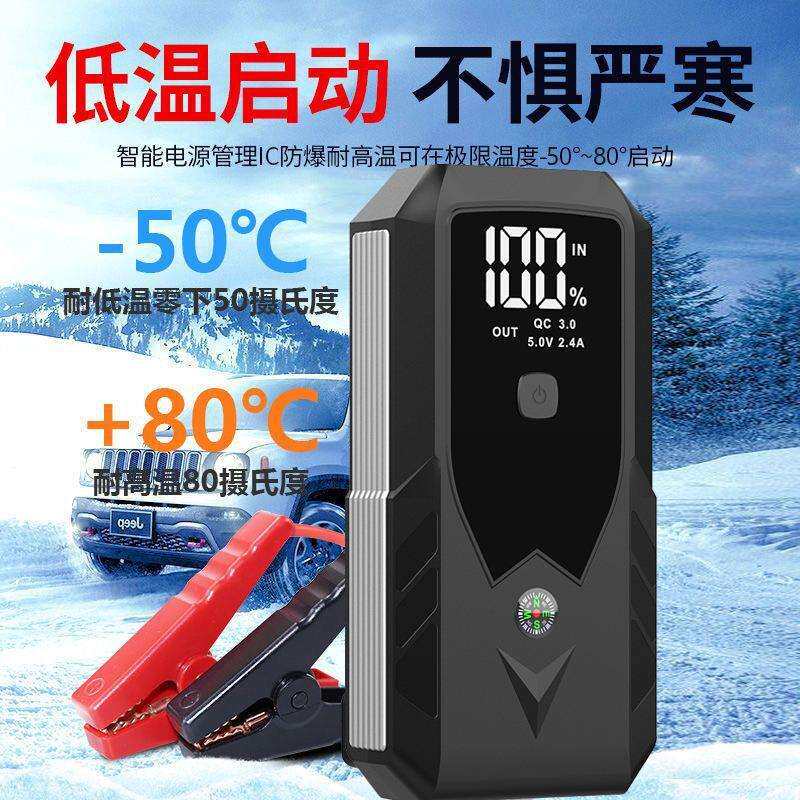 智能汽车搭电宝 安全自动保护 防过压防反接不伤电瓶 12V汽车通用
