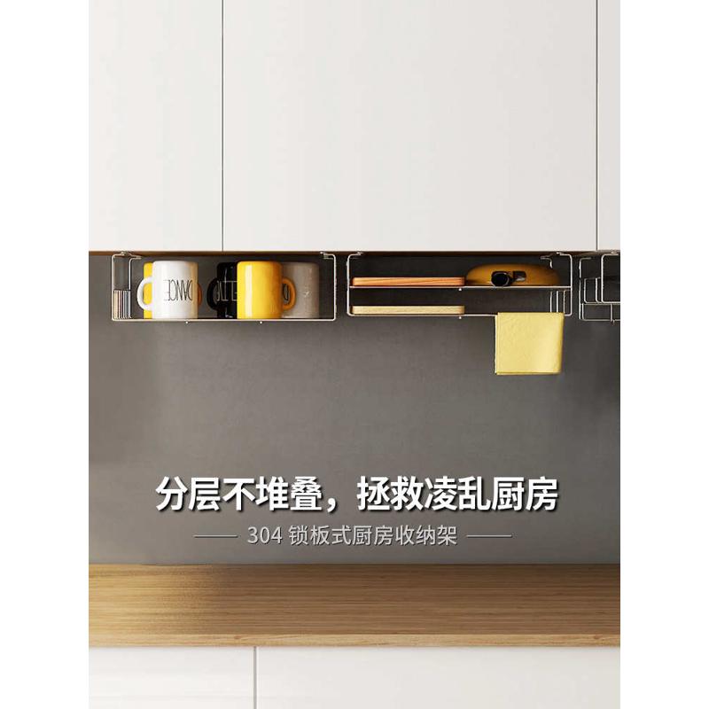 A947厨房吊柜下挂篮置物架304不锈钢橱柜内分层架 悬挂收纳菜板砧