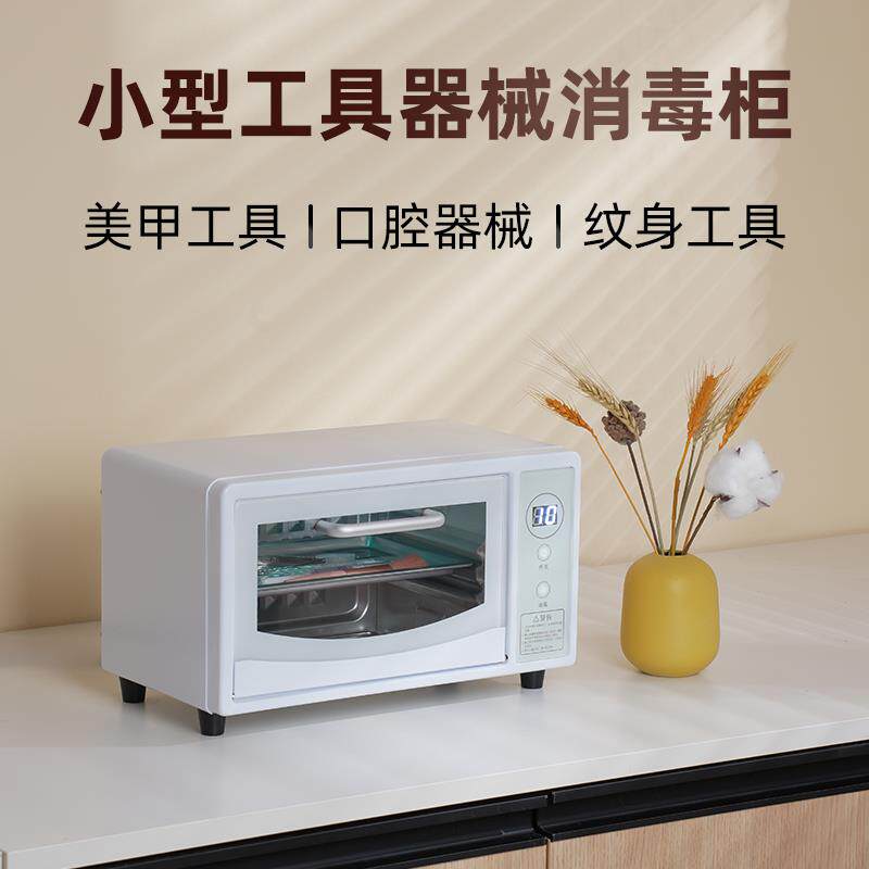 美甲采耳工具小型紫外线美容院小消毒柜美发理髲剪刀迷你小消毒柜