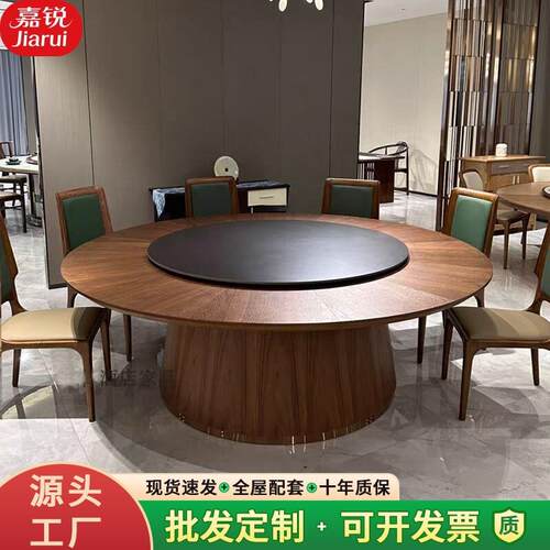 新中式酒店大圆桌带转盘岩板电动实木餐桌15人20人饭店会所包厢桌