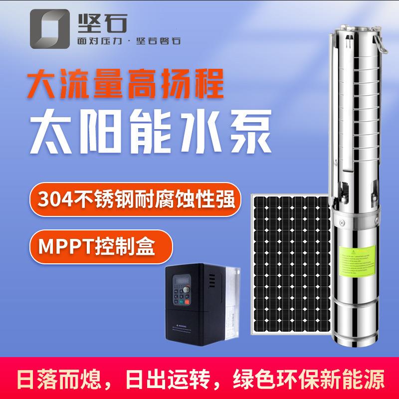 太阳能泵DCsolarpump大流量高扬程光伏水泵成套包含光伏板