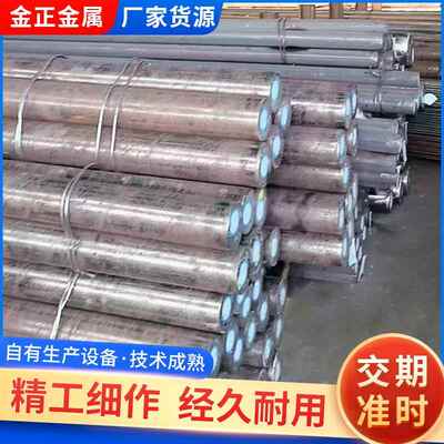 合金圆钢20CrMo-42CrMo碳钢圆钢38crmoal40crmnmoa圆钢棒实心钢材