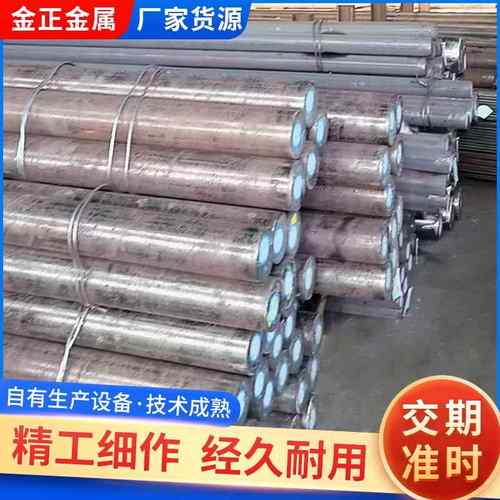 合金圆钢20CrMo-42CrMo碳钢圆钢38crmoal40crmnmoa圆钢棒实心钢材
