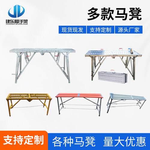 wo马凳工地用加厚伸缩冲孔马凳网面室内移动脚手架便携式折叠马凳