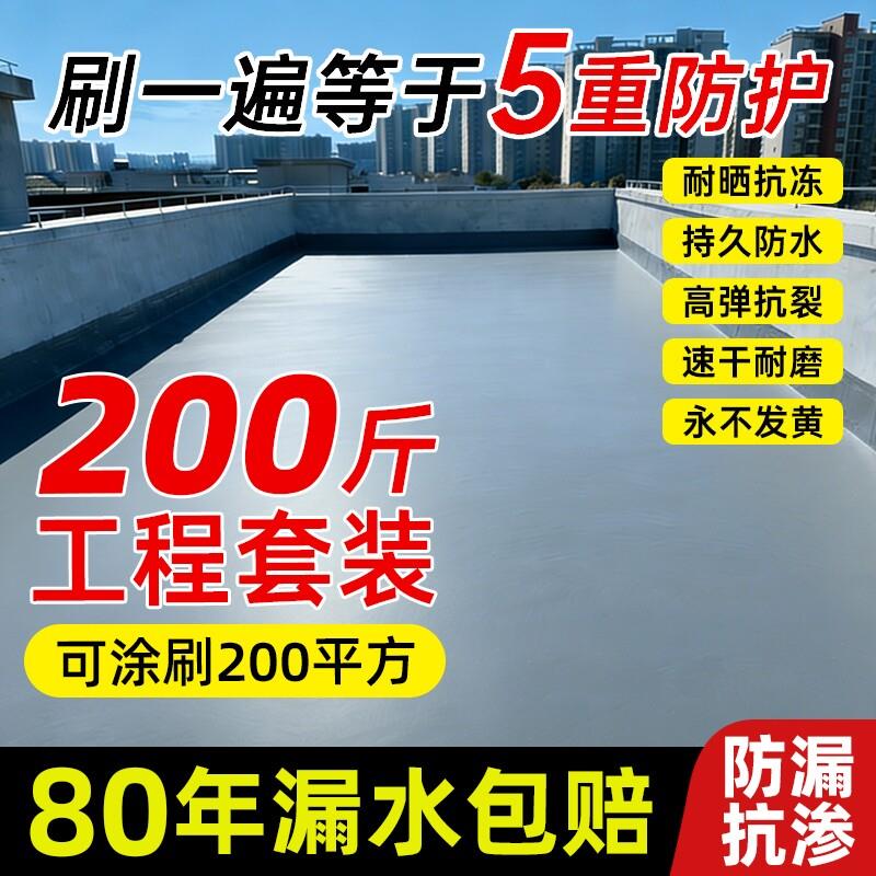 屋顶防水补漏材料房顶裂缝漏水专用胶楼房顶聚氨酯平房防漏水涂料