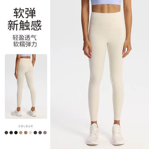 Yoga pants with high waist and abdominal compression, new