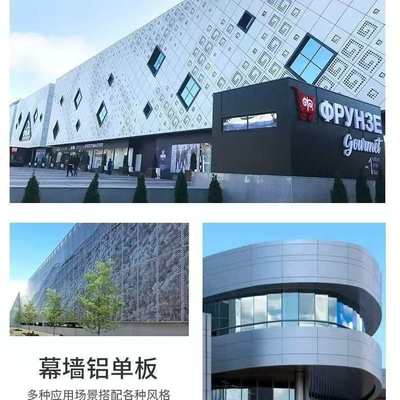 3.0MM氟碳铝单板 室外氟碳喷涂铝单板 门头装饰铝板天沐厂家加工