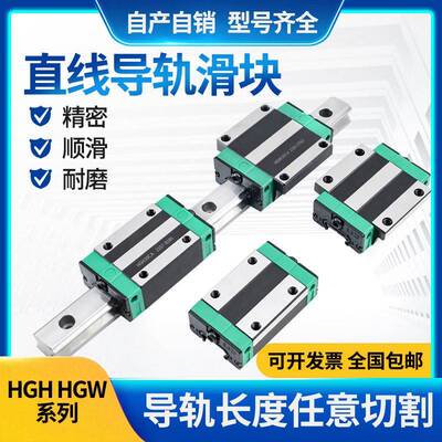 直线导轨滑块滑轨线轨HG15HGH20HGW25CA 30 35 45 55 CC